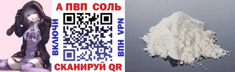 Альфа ПВП VHQ блэк спрут как зайти Спасск-Рязанский