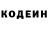 Кодеин Purple Drank Lunami