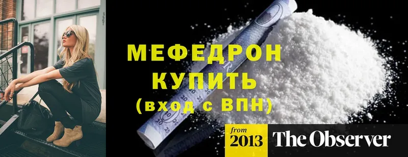 Меф mephedrone  кракен tor  Спасск-Рязанский 