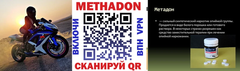 Метадон мёд как найти наркотики Спасск-Рязанский